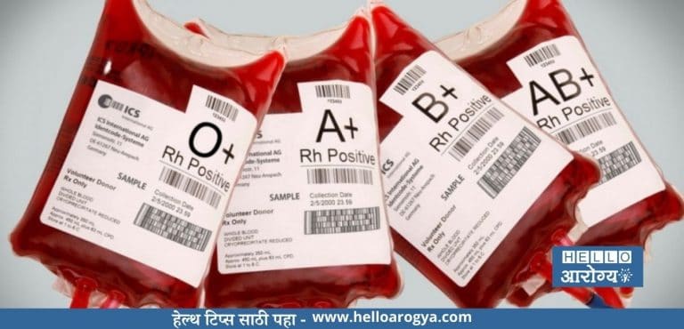 रक्तदान; सर्वश्रेष्ठ दान!!! ‘बॉम्बे ब्लड ग्रुप’ हा रक्ताचा अनोखा आणि दुर्मिळ प्रकार जाणून घ्या