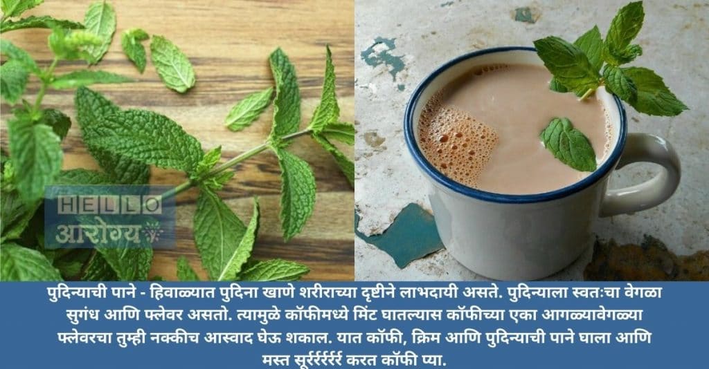 Coffee With Mint