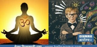 Om Chanting