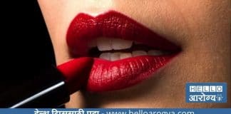 Lipstick