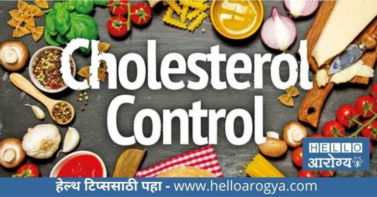Cholesterol Control : ‘हे’ पदार्थ करतील बॅड कोलेस्ट्रॉल कंट्रोल; जाणून घ्या