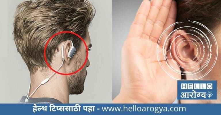 Hearing Loss: Bluetooth’चा अधिक वापर बहिरेपणाला देई आमंत्रण; जाणून घ्या