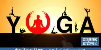 International Yoga Day