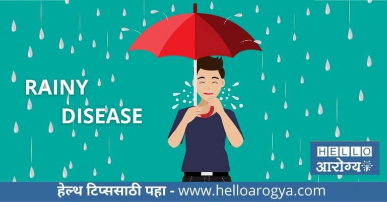 Rainy Diseases: पावसाळ्यात संसर्गाची भीती वाटते..?; तर तज्ञांचे सल्ले फॉलो कराच