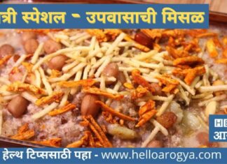 Navratri Special