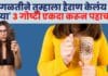 hairfall solution at home