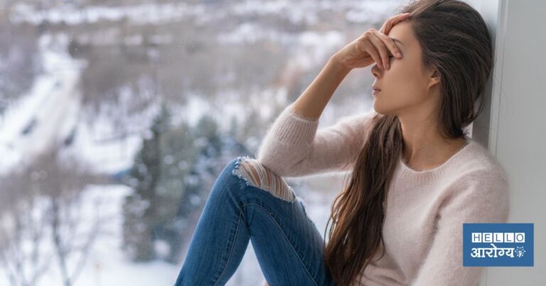 Seasonal Depression | तुम्हालाही हिवाळ्यात नैराश्य वाटत असेल, तर ‘या’ टिप्स आजच फॉलो करा