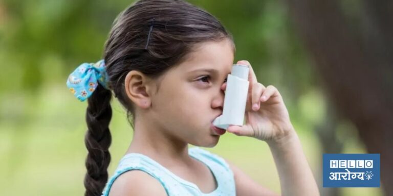 Asthma |  मुलांमध्ये गंभीर स्वरूप धारण करू शकतो दमा, जाणून घ्या तज्ज्ञांचा सल्ला