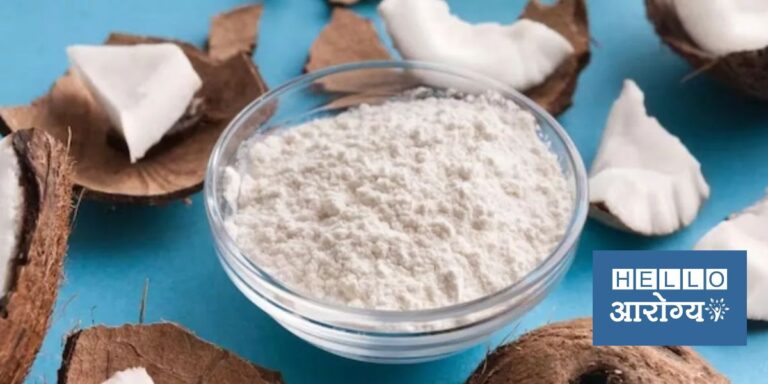 Coconut Flour Benefits | गव्हाऐवजी नारळाच्या पिठाची भाकरी खा, मधुमेहाबरोबरच वजनही येईल नियंत्रणात